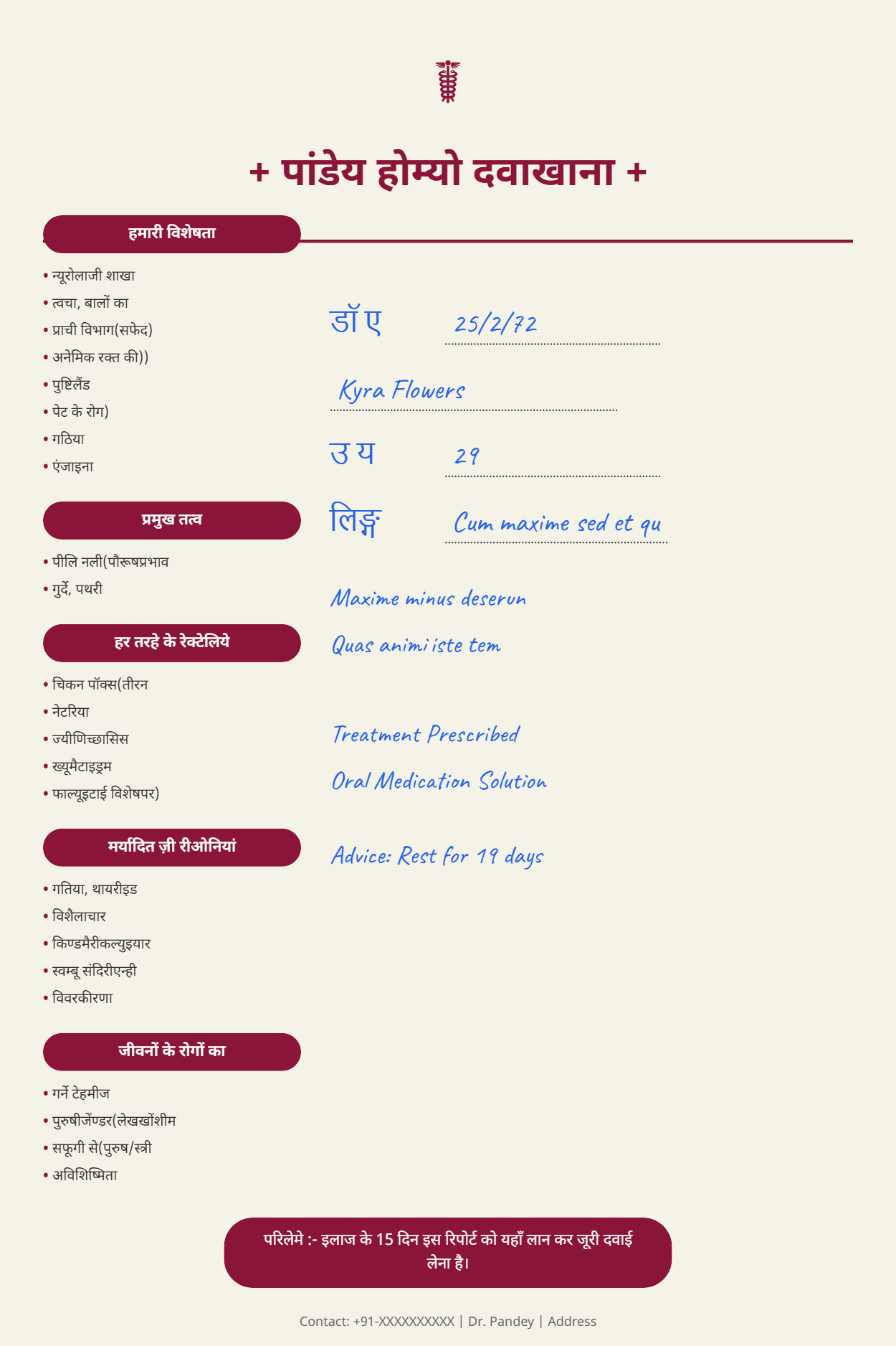 Template 1 - Multi-variant Hindi Certificate